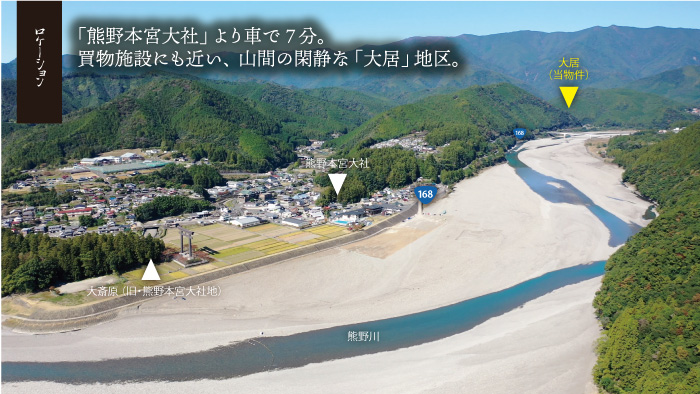 ロケーション写真　熊野川対岸から取った熊野本宮大社から現地の位置を示しました。